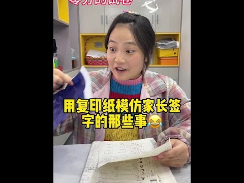 你们有没有考试没考好叫家长签字的😂#真实还原 #内容过于真实【小熊猫的小脚丫】