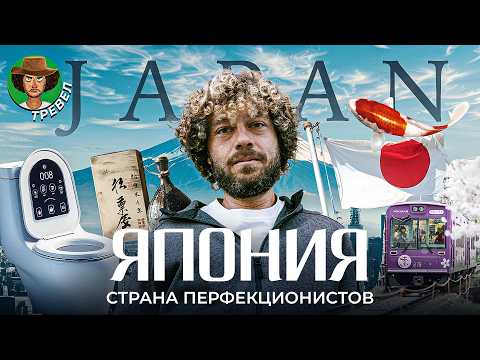 Япония: страна идеальных вещей | Кофе, сакэ, тунец и поезда