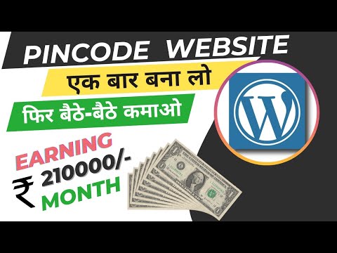 Create Pincode Website - Rs.2,10,000/- Month | Pincode Website in WordPress | Earn Money Online