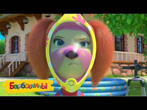 Барбоскины | Остросюжетные серии 😎😎😎 Сборник мультиков для детей
