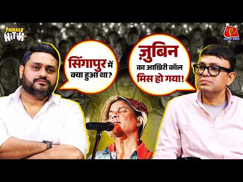 Zubeen Garg को मारने की धमकी किसने दी थी, Singer का Fan क्यों है पूरा Assam? | Padhaku Nitin