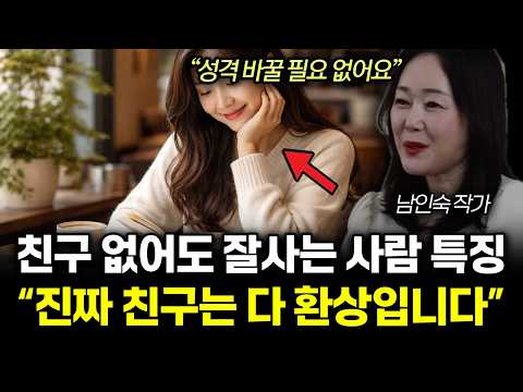 "You don't need to change your personality." Characteristics of popular, well-off people without ...