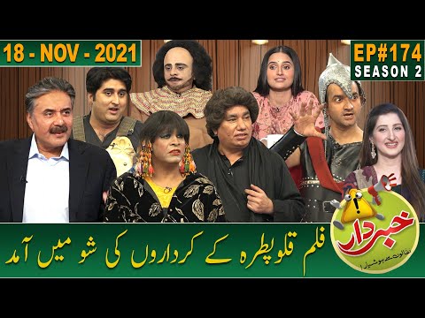 Khabardar with Aftab Iqbal | 18 November 2021 | Episode 174 | GWAI
