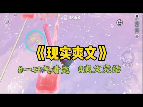 《现实爽文》和男友AA出国旅游,刚下飞机。他拿着手机可怜兮兮地说:「我妈取消了我的零花钱,这次旅行只能辛苦我们的小富婆买单咯。」怕我不信…#一口氣看完 #小說 #故事