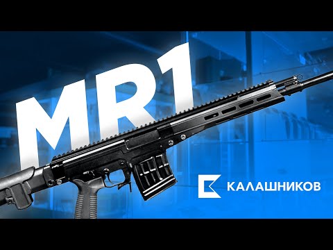 The New Kalashnikov MR1 Carbine | Chukavin's Sniper Rifle in Civilian Use