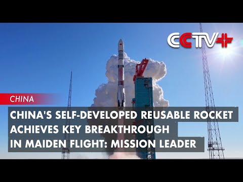 China's Self-Developed Reusable Rocket Achieves Key Breakthrough in Maiden Flight: Mission Leader