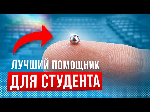 Это ЛУЧШИЙ Микронаушник Для Экзаменов Магнитный PRO