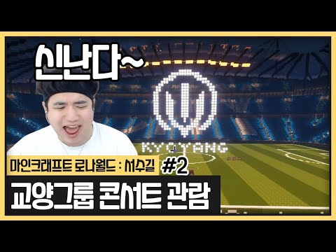 교양콘서트 왔는데 흥을 주체 못하겠습니다 (2023.03.08)