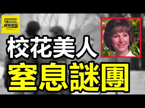 醜丈夫出軌已婚同事,妻子重病臥床意外窒息,卻在死後寄出復仇郵件!海軍老婆出軌男同事,公路隨機獵殺4人!性感舞娘出軌男同事,沙灘野戰慘遭爆頭!#真實案件 #crime #熱門 #案件 #情感