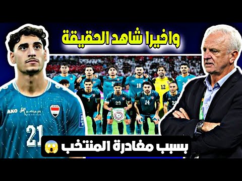 واخيرا حقيقة ماركو و تركة للمنتخب + الشرطة يحقق رقم قياسي 🔥🔥