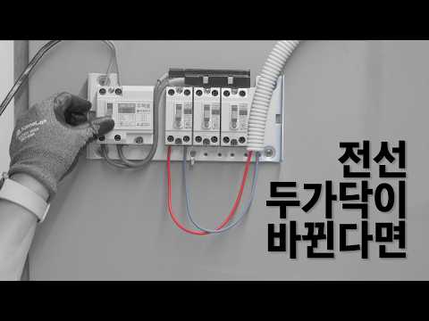 A must-watch video when doing interior electrical work