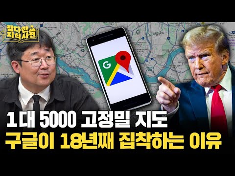 고구려 때도 지도 반출을...?? 🗺️ '나라 지도를 넘긴다는 것'의 과학적 역사적 의미