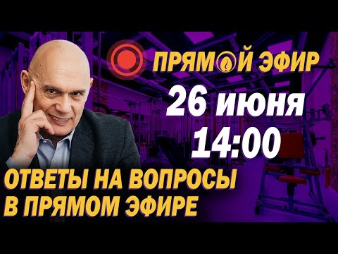 Answering subscribers' questions live on June 26