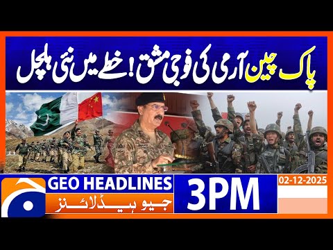 ๐๐๐ค๐ข๐ฌ๐ญ๐๐งโ๐๐ก๐ข๐ง๐ ๐๐จ๐ข๐ง๐ญ ๐๐ข๐ฅ๐ข๐ญ๐๐ซ๐ฒ ๐๐ฑ๐๐ซ๐๐ข๐ฌ๐ ๐๐๐ซ๐ซ๐ข๐จ๐ซ-๐๐ ๐๐๐ ๐ข๐ง๐ฌ ๐ข๐ง ๐๐๐๐๐ข | Geo News 3PM Headlines (2Dec25)