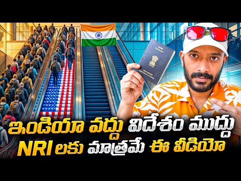 How Non-Resident Indians NRI’s Remittances help India