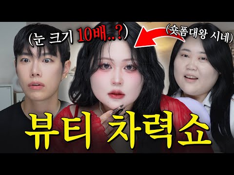 Whoa… my eyes got 10 times bigger… 👁️ 👁️Douyin-style full four-way eye-opening makeup look...‼️
