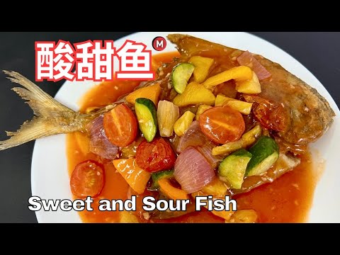 Sweet and Sour Fish 酸甜鱼,年夜饭的餐桌绝对不能少了一道菜是鱼,年夜饭有鱼才圆满,年年有余