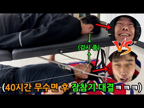 40 Hours No Sleep And Try To Stay Awake Challenge LOL