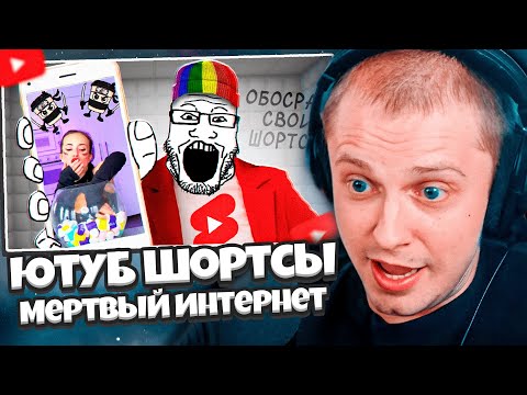 STINT WATCHES: YouTube Shorts Review as a Theory of the Dead Internet // Zio