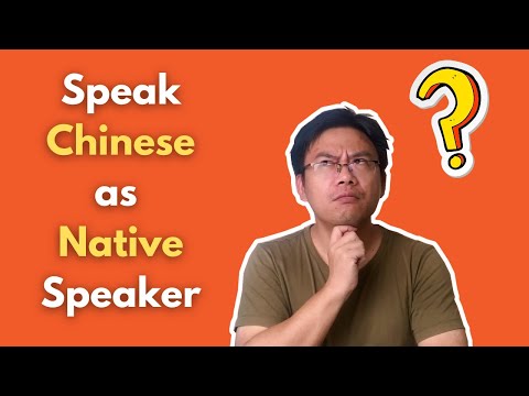 How to Speak Chinese as Good as a Native Speaker? 怎么像中国人一样说标准好听的普通话?