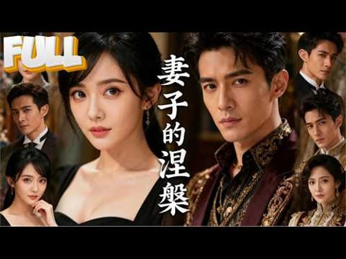 【完结】七周年撞破丈夫让小三穿我婚纱,我当场录像:收回别墅豪车,自己去租房!房东还是我:租金翻倍,押三付一,爱住不住!