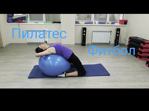 Йога+Пилатес+Фитбол 50+ 60+