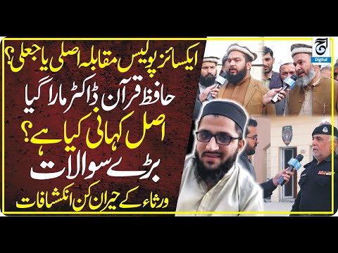 Excise Operation Under Question What Really Happened to the Doctor