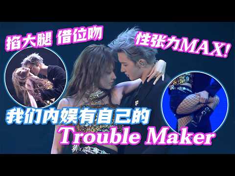 我们内娱有自己的Trouble Maker,掐大腿借位吻性张力MAX!我愿称之为2024年度BG舞台TOP🤤❤️🔥#程潇 #朱正廷 #舞台 #kpop #cpop