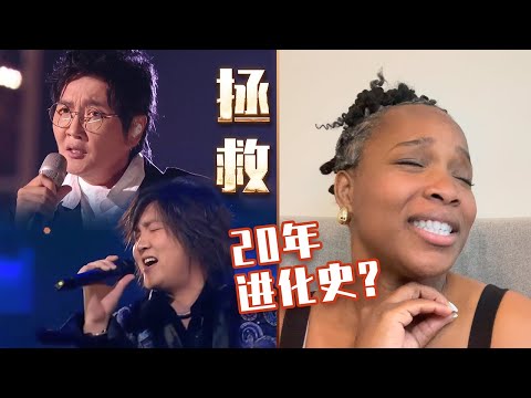 美国声乐老师对孙楠《拯救》20年进化史的真实反应及评价 【中英字幕】Nikki's Reaction to Sun Nan