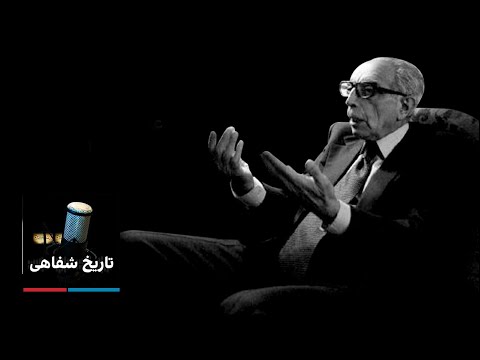 تاریخ شفاهی - علی امینی