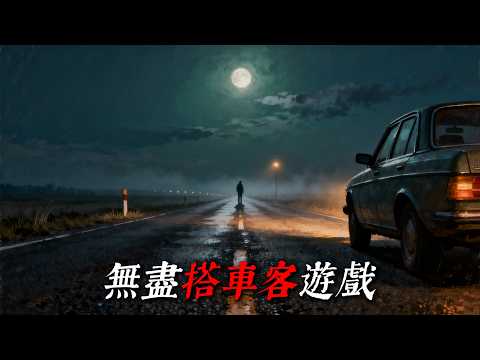 「 我住的小鎮存在著一種詭異的遊戲,只要挑戰成功便能實現任何願望 」 | 睡前恐怖故事|reddit怪談|nosleep故事|歐美怪談 | 燈下怪談