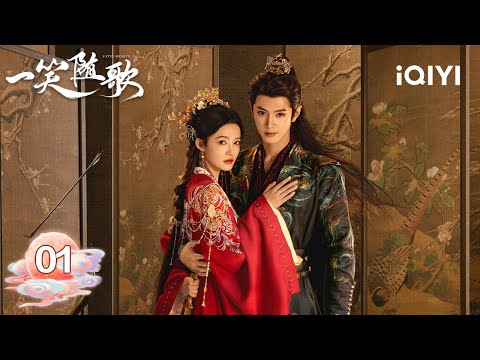 【Multi | FULL】EP01 🌪️Li Qin💑Chen Zheyuan⚔️A Top-Tier Hunter Duel!🧠| Fated Hearts 一笑随歌 | iQIYI