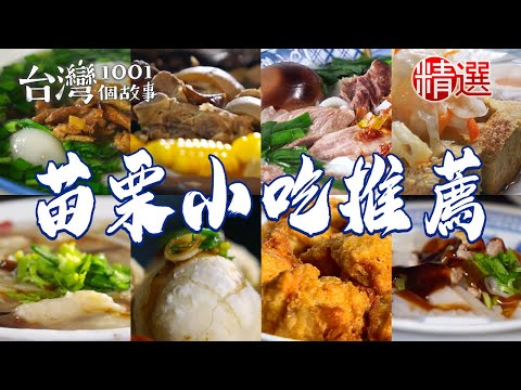 Stinky tofu/fried chicken/salty rice dumplings/taro cake