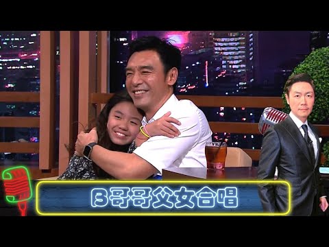 鍾鎮濤、鍾懿父女合唱|B哥哥揭結婚背後感人原因|Blythe透露爸爸訓言|今晚睇李 李思捷 CC中文字幕