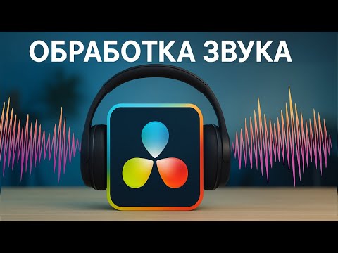 Secrets of Voice Processing in DaVinci