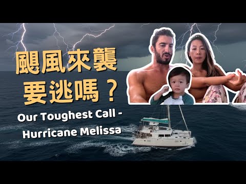 Hurricane Melissa Strikes! Trapped in Bimini Island for 7 Days—Our Hardest Decision Yet