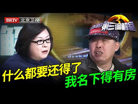 儿子仗着残疾霸占房子,把母亲赶出家门,还要100万做补偿,说出原因毕金仪怒骂【第三调解室】