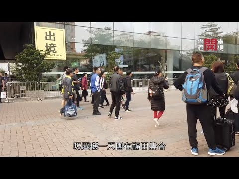 潛入吸塵機中山一天團,實測國產吸塵機會唔會爆炸?(臥底旅行團2.0 EP01 pt4)