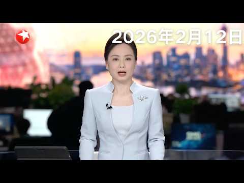 国台办:民进党当局无原则媚外 必将被台湾民众唾弃|美国:特朗普威胁阻止美加跨国大桥通车 开口就要“一半所有权”|加拿大:一中学发生枪击事件 已致10死25伤#东方新闻 #news