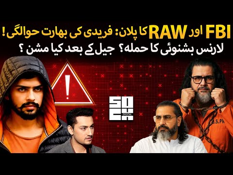 Raw & FBI Dirty Plan to Kill Faridi | Kamran Faridi vs Lawrence Bishnoi | After Jail Mission Exposed