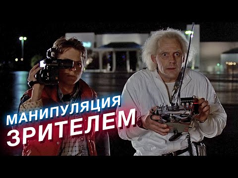 How Films Manipulate Viewers: The Most Important Techniques in Good Cinema