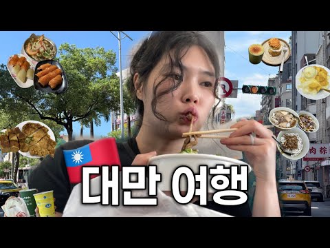 Taiwan #1 How about your first family trip to Taiwan? 🇹🇼 | Discovering the best scones, Taipei re...