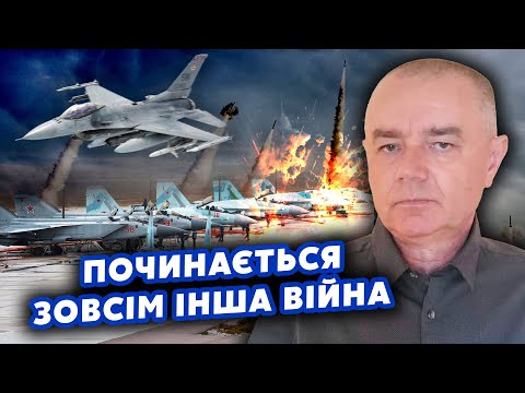 🚀СВІТАН: Це вперше! Літаки РФ у ЗОНІ УРАЖЕННЯ. Є РАКЕТИ на 500 КМ. Перекинуть БРИГАДУ F-16?