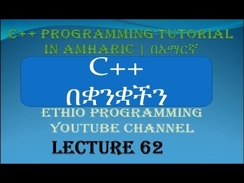 Lecture 62: C++ Programming Tutorial pointer part 2 in Amharic | በአማርኛ