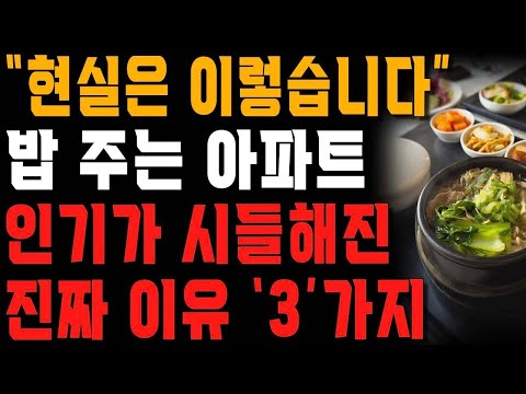 “바보처럼 속았습니다 ” 밥 준다해서 들어간 아파트에 1년 살고 경악한 이유 행복한 노후 노년의 지혜 오디오북