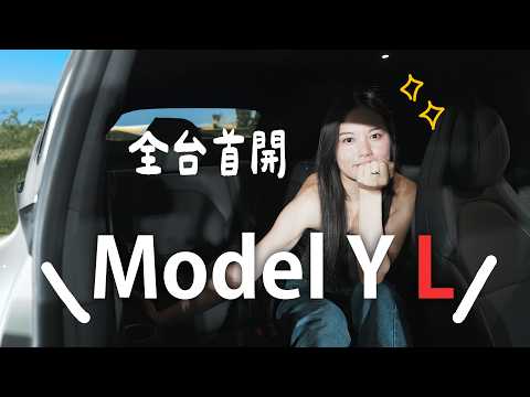 Tesla Model Y L 6-Seater Test Drive - Is the Third Row a Sunbaking Nightmare? Space Too Cramped?"