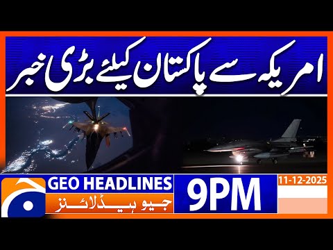 ๐
-๐๐ ๐๐ข๐ ๐ก๐ญ๐๐ซ ๐ฃ๐๐ญ๐ฌ.. ๐๐ฆ๐๐ซ๐ข๐๐'๐ฌ ๐๐ข๐ ๐๐ฉ๐ฉ๐ซ๐จ๐ฏ๐๐ฅ ๐๐จ๐ซ ๐๐๐ค๐ข๐ฌ๐ญ๐๐ง | Headlines Geo News 8 PM (11 December 2025)