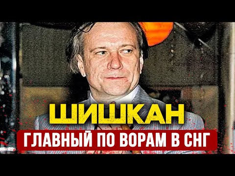 ГЛАВНЫЙ ПО ВОРАМ В РОССИИ: КАК ПАРЕНЬ ИЗ РАМЕНСКОГО СТАЛ КОРОЛЁМ КРИМИНАЛА И ПОЛУЧИЛ ПОЖИЗНЕННОЕ