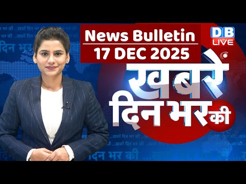 din bhar ki khabar | news of the day, hindi news india | top |rahul gandhi | sansad | modi | #dblive