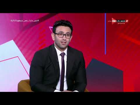 "جمهور التالتة - كواليس وأسرار تكشف لأول مرة مع الصندوق الأسود للنادي الأهلي "عم حارث